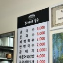 희야네국수 이미지