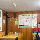 [제주시/제주공항] 내돈내산 :: 한식당 &#34;오르막가든&#34;