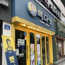 빽다방제주제원점