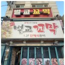 순이네한식