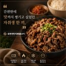 유현 | 연탄불고기 추천 유현연탄직화불고기 간편식 후기