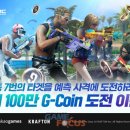 스푼게임즈 이미지