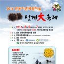 연동어촌체험마을 헤럴드경제