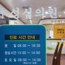 화수성심의원 이미지