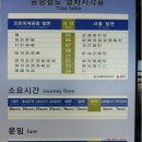 Re : 김포공항에서 9호선 급행타려면 운서역에서 몇분 차 타야합니까?? 이미지