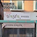 신좋은집공인중개사사무소 이미지