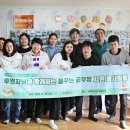 함께하는지역아동센터 이미지