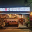 해조민속마을 이미지