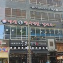 역전만두 이미지