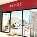 네일바이현 - 창원시 성산구 외동반림로 160 | 네일바이현