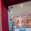 우선생 숯불구이 이미지