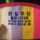 한복 맞춤
