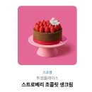 투썸플레이스수원고색점 | 투썸 플레이스 _ 스초생 케이크
