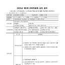 인천 서구 검단신도시 101역세권개발사업 RC1블록 주상복합 신축(구조) 건축위원회 심의결과 이미지