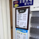 천일식당 | 해남 천일식당 솔직 방문후기