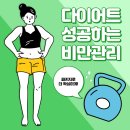 디에뜨의원 이미지