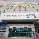 양평군보건소 이미지