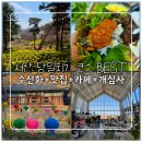 (주)가온여행