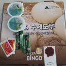 피자빙고대원점 네이버블로그