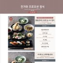 진가와파라다이스시티점