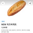 [뚜레쥬르 군산수송오투점] 빵긋랜덤박스 1호 = 15,000원