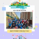 우리가 가꾸는 꽃길 이미지