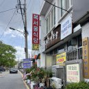 복서울해장국 이미지