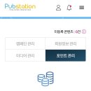 펍스테이션 네이버블로그