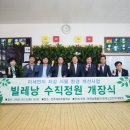 빌레낭