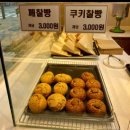 배곧 베이커리 맛집 모카빵 맛집 메가번과 크로칸슈 맛집 사오 다녀온 후기