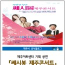세시봉콘서트 이미지