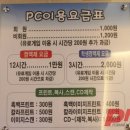 비트PC방 이미지