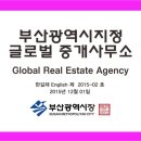 가가부동산중개사무소 이미지