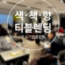 주식회사 차테라피