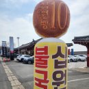 불국당십원빵 이미지