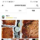 요리비아구찜 이미지