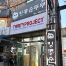 킹콩순두부 | [인천/미추홀구] 인하대후문맛집 킹콩순두부 햄치즈순두부 후기