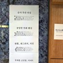 슈가모텔 이미지