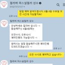 컬러버 성수 퍼스널컬러 팝업스토어 가격 예약 및 방문후기