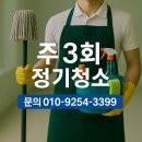 금호정형외과의원 | 성동구 병원청소 업체｜바닥 관리로 완성하는 전문 위생 서비스