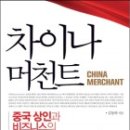 차이나는셀러 이미지