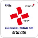 감포의원 Daum카페