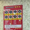 완도 현지인 찐맛집 경해루 추천!!