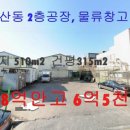 로타리부동산중개사무소 이미지