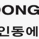 (주)인동 이미지