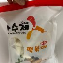 몽땅떡볶기 | 수제 떡볶이 모듬 튀김 전문 다수제 떡볶이 밀키트 후기