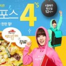 망고모아