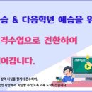 이(e)해법셀파수학학원 이미지