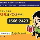 [포장이사] &#39;이사의달인&#39;에서 2015년 2월, 3월 &#34;손 없는 날&#34;을 알려 드립니다. 이미지