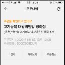 고기듬뿍대왕비빔밥인천